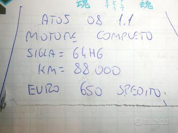 Motore completo atos 08 1.1