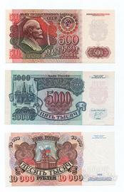 RUSSIA - LOTTO 3 BANCONOTE NUOVE ANNO 1992 ,