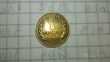 Moneta Bulgara 1 Stotinka anno 1962