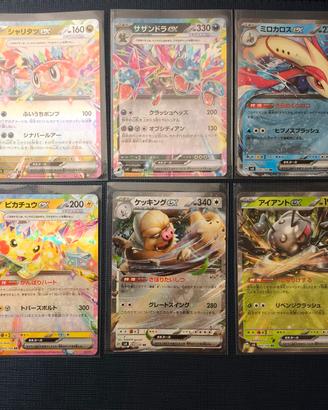 Pokémon carte ex - super Electric breaker 