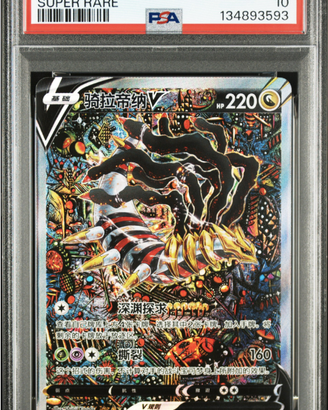 Psa10 Giratina V 150/131 Super Rare Chinese Cs6b