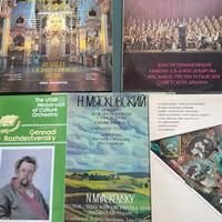 Vinili Classici Russi e l’Armata Russa - 5LP