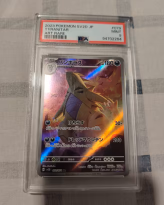 Tyranitar PSA9 JP
