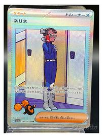 Pokemon Card: Lacey / Rupi (sv8a 231) 🇯🇵