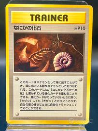 Pokemon Card: Mysterious Fossil (MFO) Mystery  🇯🇵