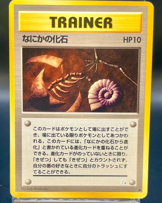 Pokemon Card: Mysterious Fossil (MFO) Mystery  🇯🇵