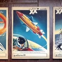 Lotto quaderni vintage serie spaziale astronauta