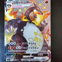 charizad vmax shiny jap mint