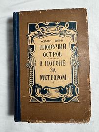 Jules Verne 1957 Russo URSS Libro Vintage Sovietic