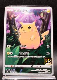 Pokemon Card Pikachu s8a 001 Jap 