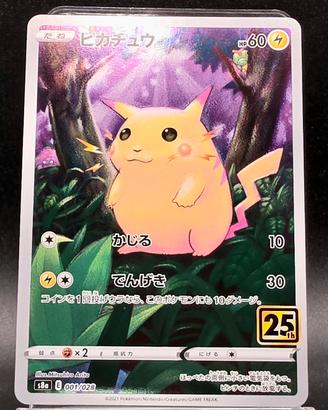 Pokemon Card Pikachu s8a 001 Jap 