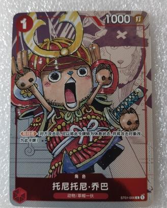 Tony Tony Chopper ST01-006 One Piece 