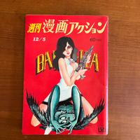 RIVISTA GIAPPONESE WEEKLY MANGA ACTION LUPIN KAZUO