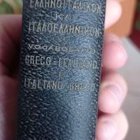 dizionario greco italiano vintage