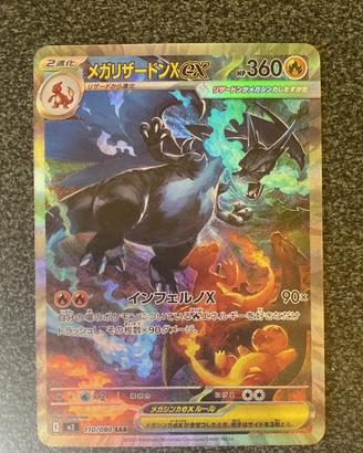 Pokémon Mega Charizard X ex SAR 110/080 Giapponese