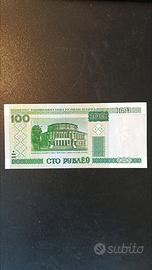 Bielorussia - Biglietto da collezione 100 Rubli