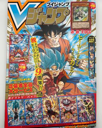 V Jump Gennaio 2020 con Carte Promo Sealed