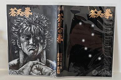 Soten no Ken Variant Cover Jap Comic Buch 2004