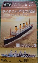 Kit F-Toys 1/2000 Britannic cl. Olympic, Titanic