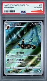 Umbreon gem pack volume 2 psa10