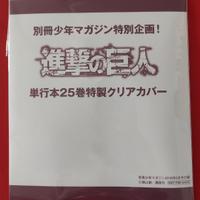 Attack on Titan - Variant 25 JAP