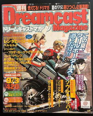Dreamcast Magazine 1999 Volume 26