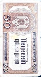 Banconote varie