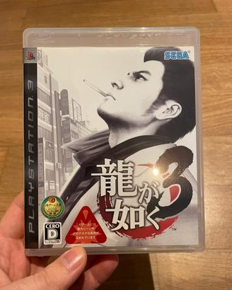 Yakuza 3 PS3 versione JAP